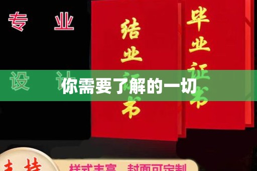 迁安市你需要了解的一切